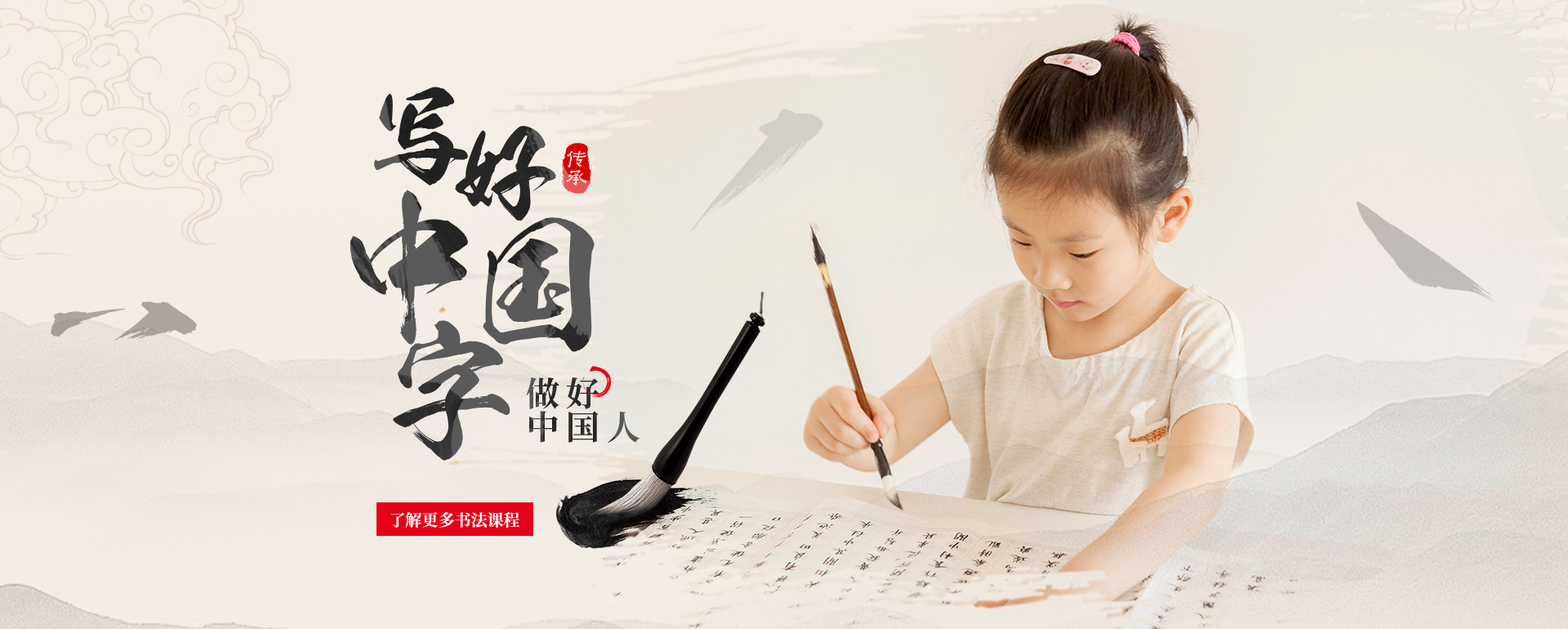 墨韻堂書(shū)法培訓