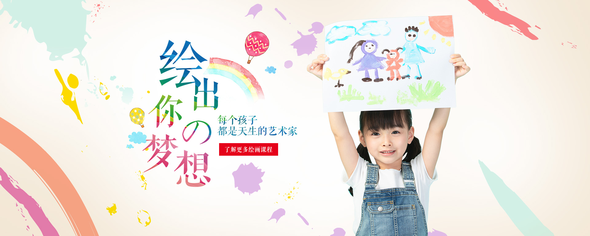 墨韻堂少(shǎo)兒(ér)繪畫(huà)培訓