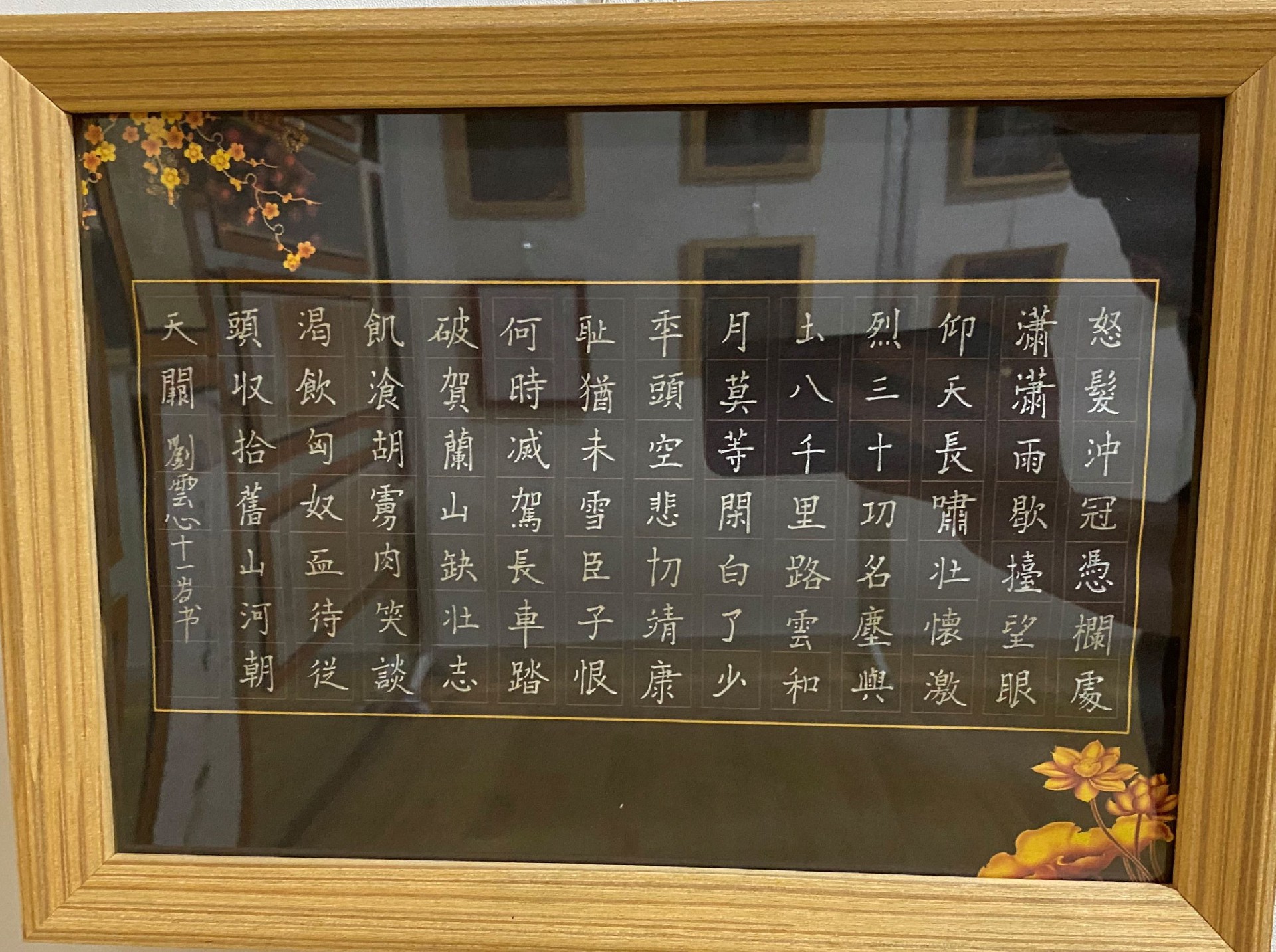 書(shū)法作(zuò)品展示