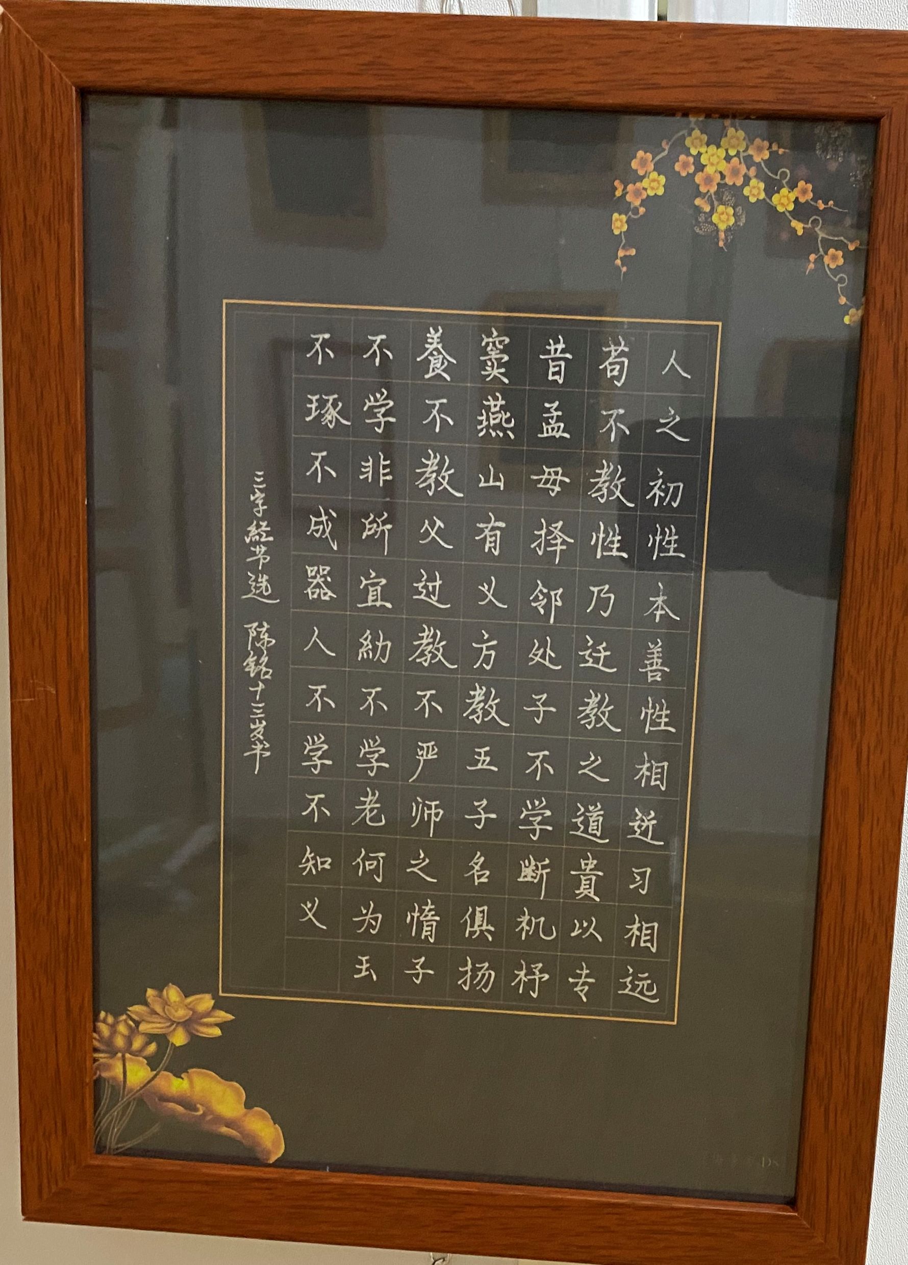 書(shū)法作(zuò)品展示