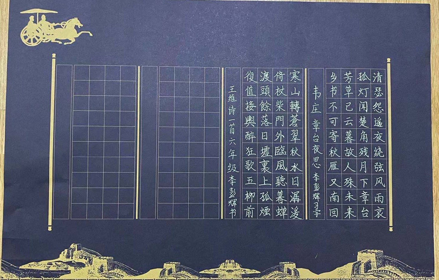 書(shū)法作(zuò)品展示