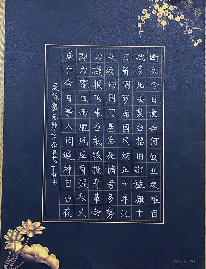 書(shū)法作(zuò)品展示