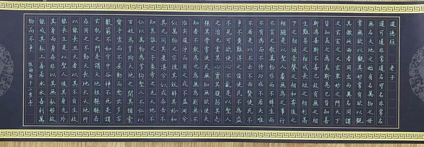 書(shū)法作(zuò)品展示